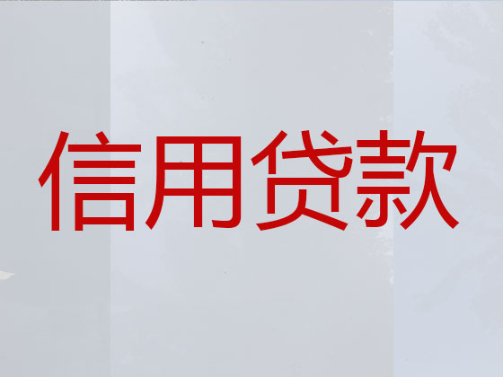 济源市贷款正规公司